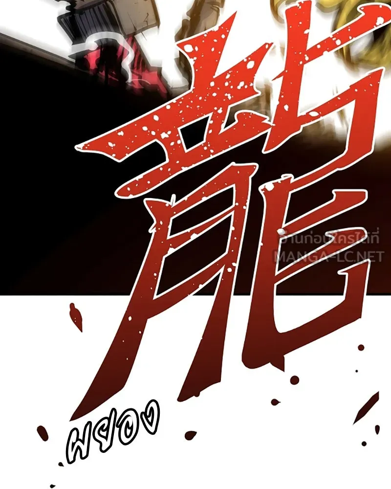 Player ตอนที่ 147 รูปที่ 36