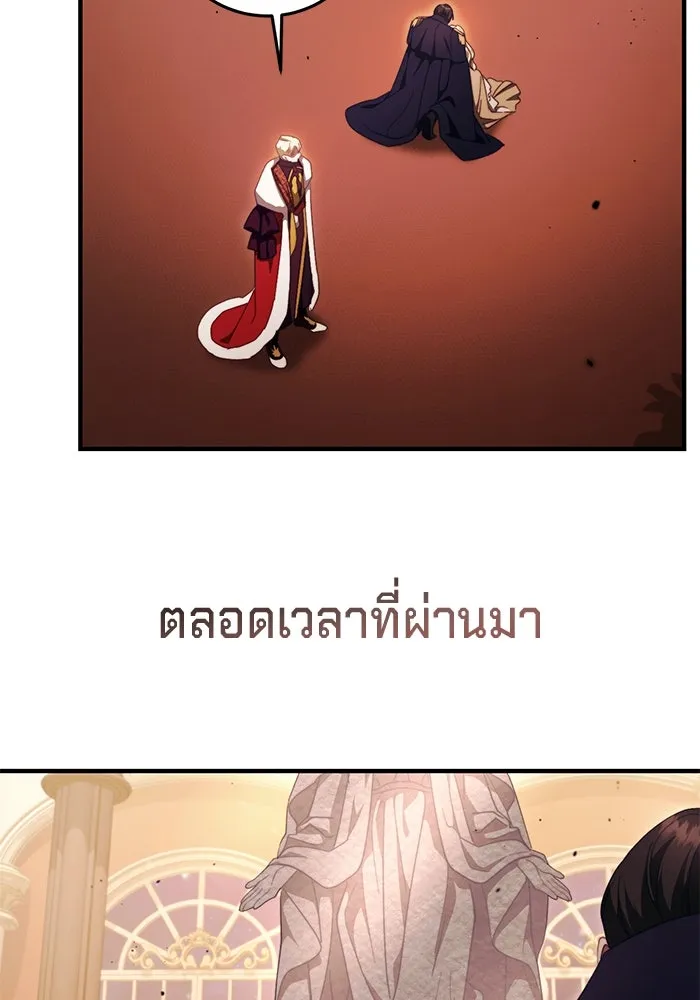 เบื้องหลังรอยยิ้มของเจ้าหญิง ตอนที่ 49 รูปที่ 101