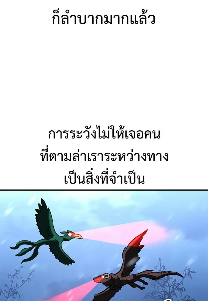 ไอ้เพลเยอร์นั่น ฉันฆ่ามันเอง ตอนที่ 95 รูปที่ 127