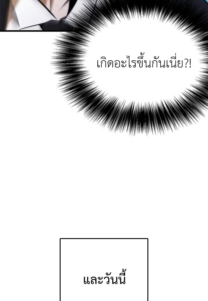 สุภาพบุรุษสูทดำ ตอนที่ 2 รูปที่ 29