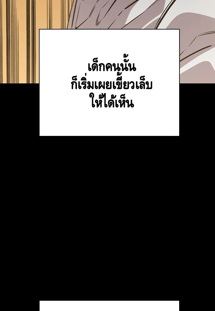 King Game ตอนที่ 85 ฮวังมูเจ (19) รูปที่ 8