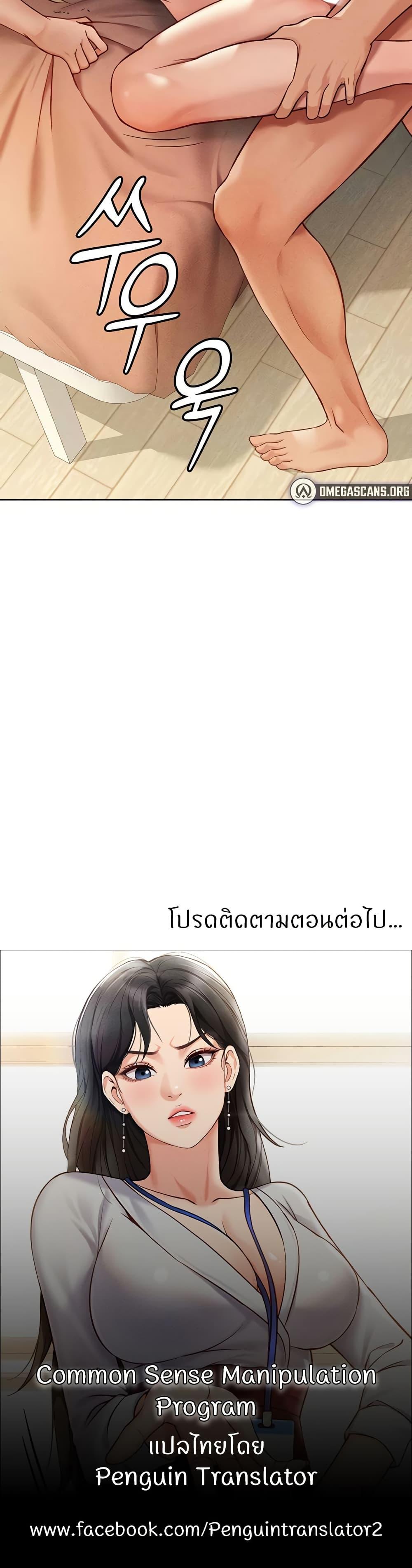 Doujin-Lc- อ่าน โดจิน มังฮวา เกาหลี ญี่ปุ่น จีน แปลไทย Common Sense Manipulation ตอนที่ 1 2 3 4 5 6 7 8 9 10 11 12 13 14 ฟรี ไม่มีโฆษณา อ่าน โดจิน Manhwa เกาหลี ญี่ปุ่น จีน เรามีครบ คัดมาให้เน้นๆ โดจิน 18+ รับประกันความฟินโดย  Doujin Lc