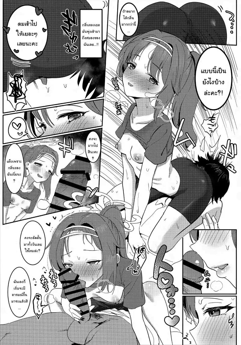 Doujin-Lc- อ่าน โดจิน มังฮวา เกาหลี ญี่ปุ่น จีน แปลไทย ให้สึมูกิช่วยไหมคะ (Mochini) (Blue Archive) ตอนที่ 1 2 3 4 5 6 7 8 9 10 11 12 13 14 ฟรี ไม่มีโฆษณา อ่าน โดจิน Manhwa เกาหลี ญี่ปุ่น จีน เรามีครบ คัดมาให้เน้นๆ โดจิน 18+ รับประกันความฟินโดย  Doujin Lc