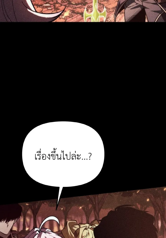 การแข่งขันของผู้เกิดใหม่ ตอนที่ 92 รูปที่ 49