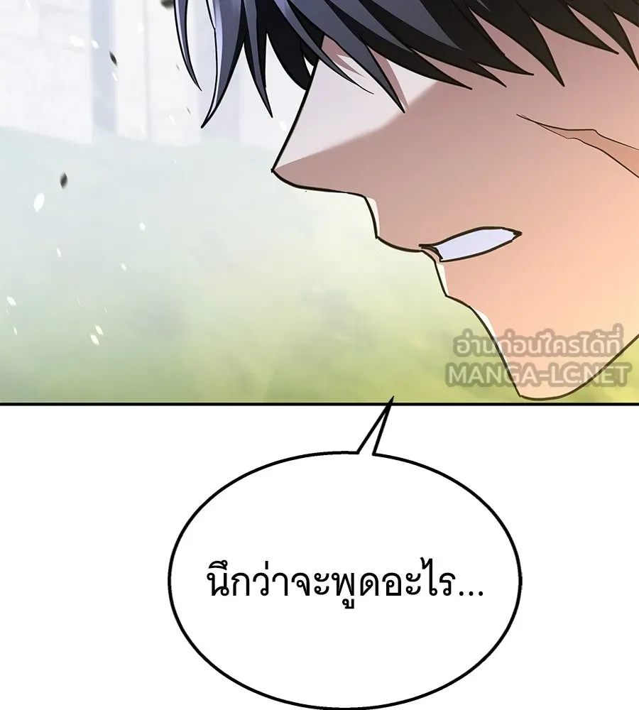 ถึกทนแทงก์แรงก์ C ตอนที่ 41 รูปที่ 51