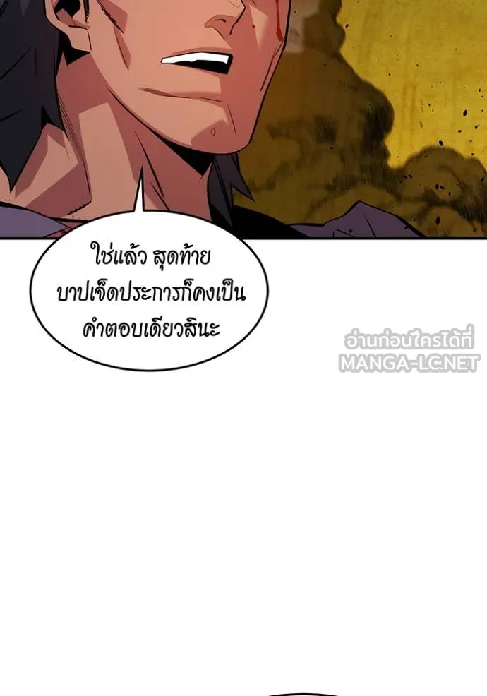 แยกร่าง ล่าอัตโนมัติ ตอนที่ 151 รูปที่ 108