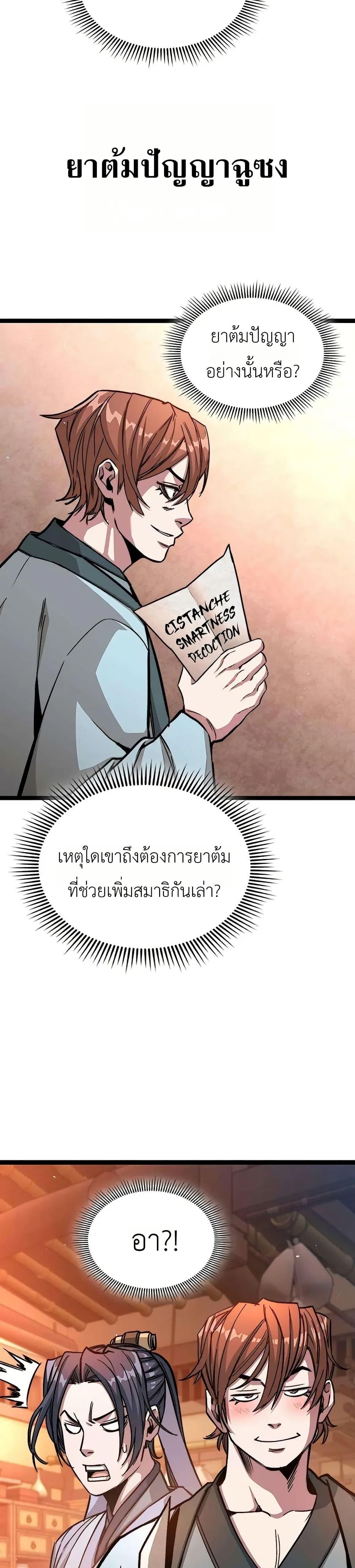 Manga-lc-com อ่านมังงะ อ่านการ์ตูน ออนไลน์ ฟรี The Absolute Scholar ตอนที่ 1 2 3 4 5 6 7 8 9 10 11 12 13 14 ฟรี ไม่มีโฆษณา Manga-lc - อ่าน มังงะ อ่าน การ์ตูน ออนไลน์ อ่านมังงะ ฟรี