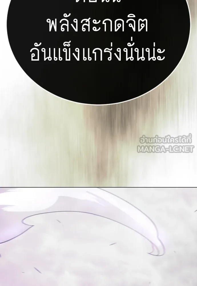 ยุคแห่งยอดมนุษย์ ตอนที่ 138 รูปที่ 93