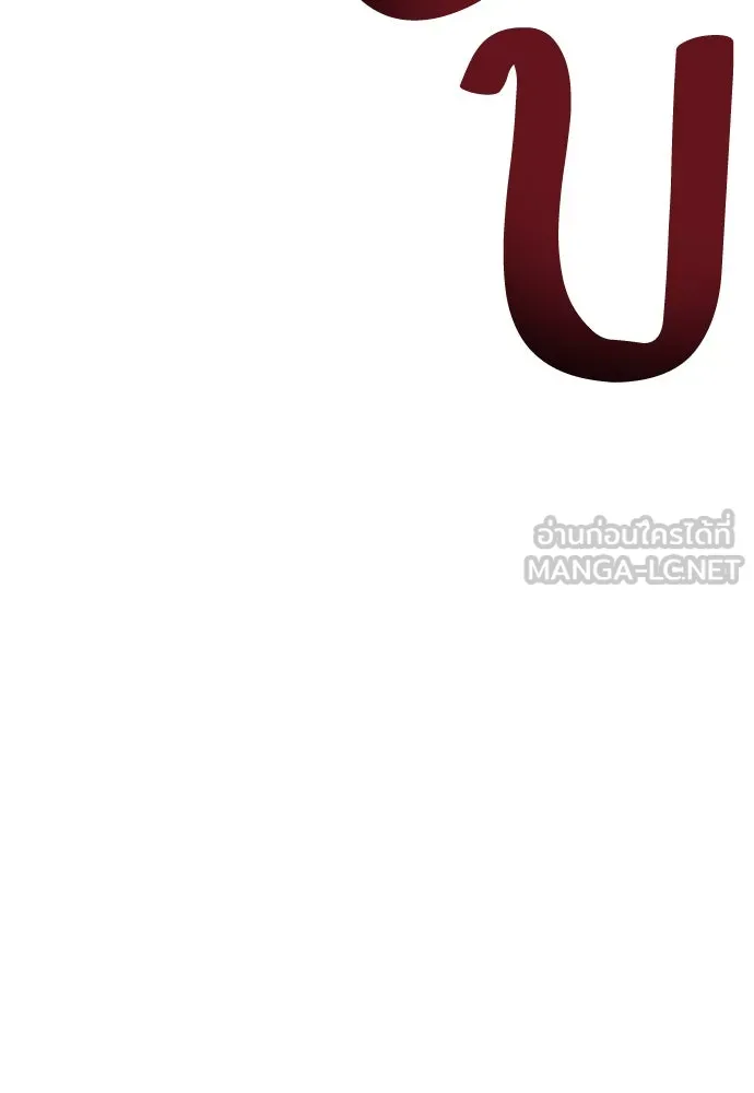 ไอ้เพลเยอร์นั่น ฉันฆ่ามันเอง ตอนที่ 36 รูปที่ 75