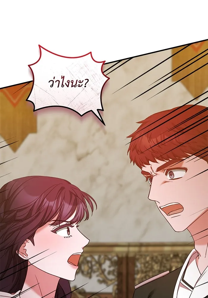 ครอบครัวพรรค์นั้น ฉันไม่มีวันกลับไป ตอนที่ 42 รูปที่ 94