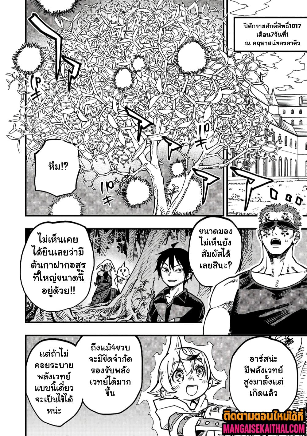 Manga-lc-com อ่านมังงะ อ่านการ์ตูน ออนไลน์ ฟรี Tensei Akuma no Saikyou Yuusha Ikusei Keikaku ตอนที่ 1 2 3 4 5 6 7 8 9 10 11 12 13 14 ฟรี ไม่มีโฆษณา Manga-lc - อ่าน มังงะ อ่าน การ์ตูน ออนไลน์ อ่านมังงะ ฟรี