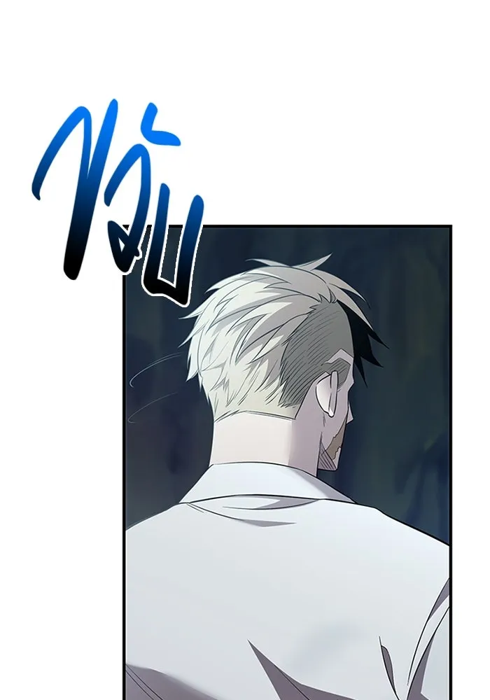 พลิกชะตาคว้าไอเทมระดับเทพ ตอนที่ 51 ฟาฟเนียร์ (2) รูปที่ 10