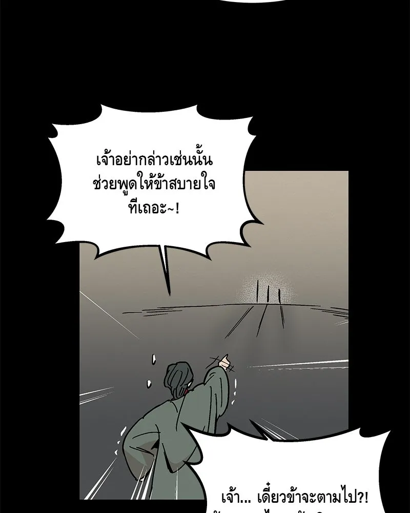 ข้าต้องไม่ใช่พระชายา ตอนที่ 9 รูปที่ 67