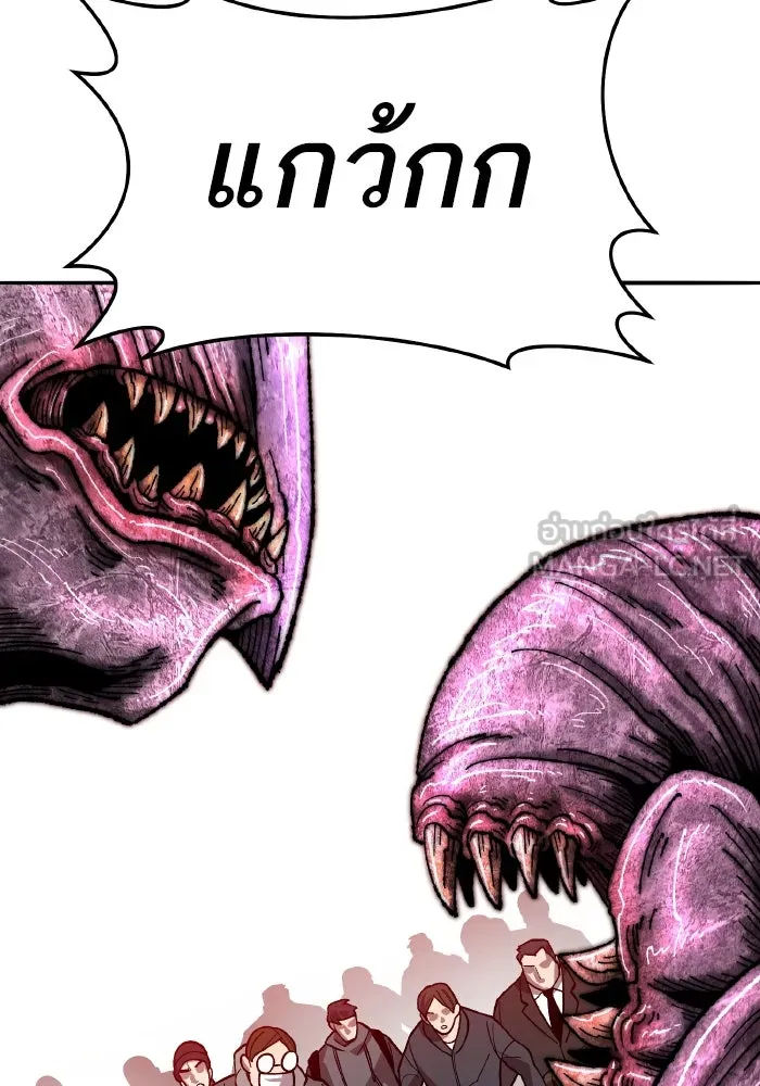 ยอดคนเลเวลทะลุ ตอนที่ 50 โลกที่ลุกเป็นไฟ (5) รูปที่ 141