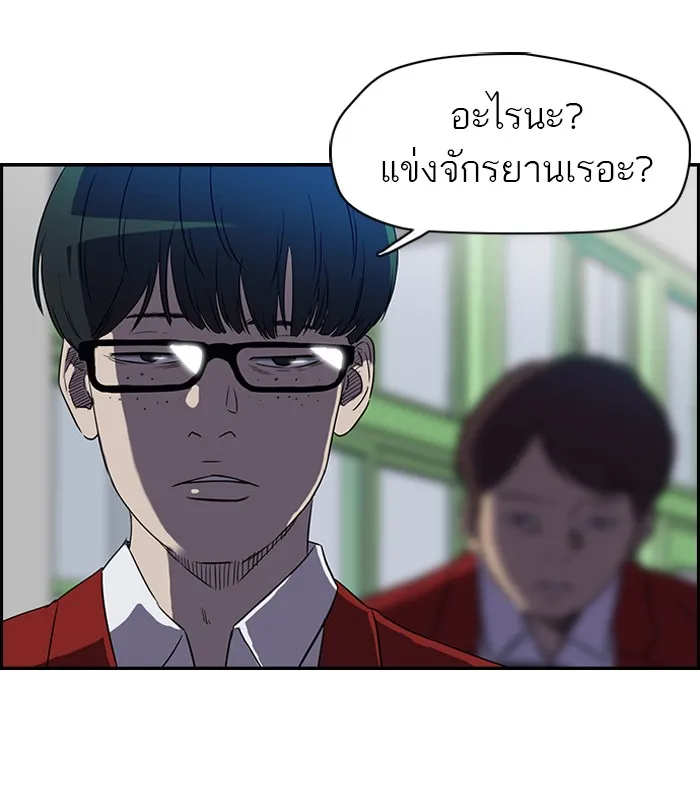 ปั่นสู้ฝันbrWind Breaker ตอนที่ 3 รูปที่ 5