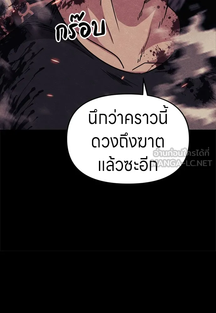 Zombie X Slasher ตอนที่ 37 รูปที่ 21