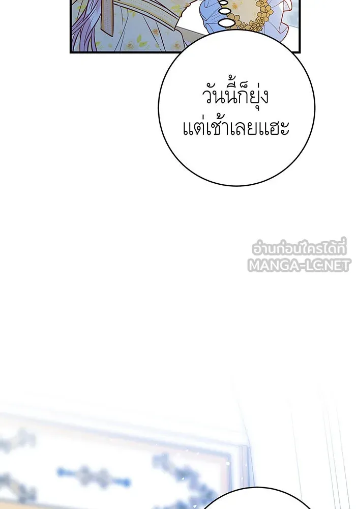 นางร้ายที่ไหนจะมีคุณธรรม ตอนที่ 6 รูปที่ 36