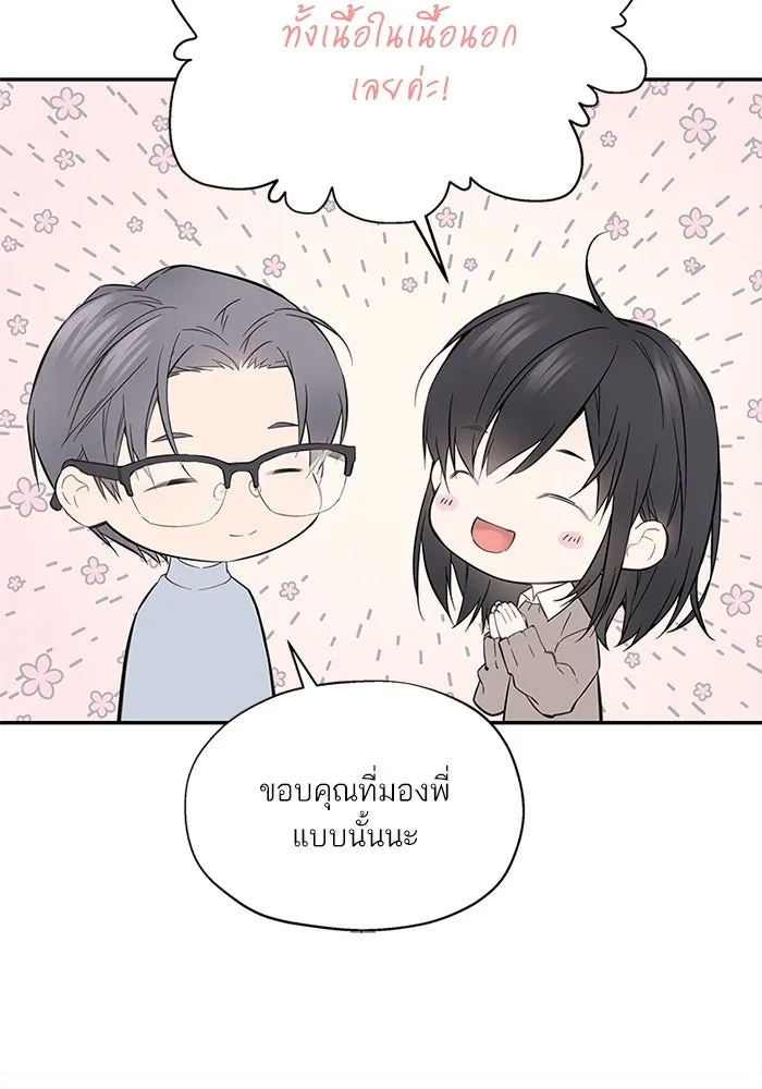 สลับรัก สลับชะตา ตอนที่ 5 รูปที่ 10