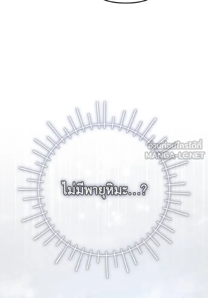 ราชินีจอมมาร ตอนที่ 4 รูปที่ 53