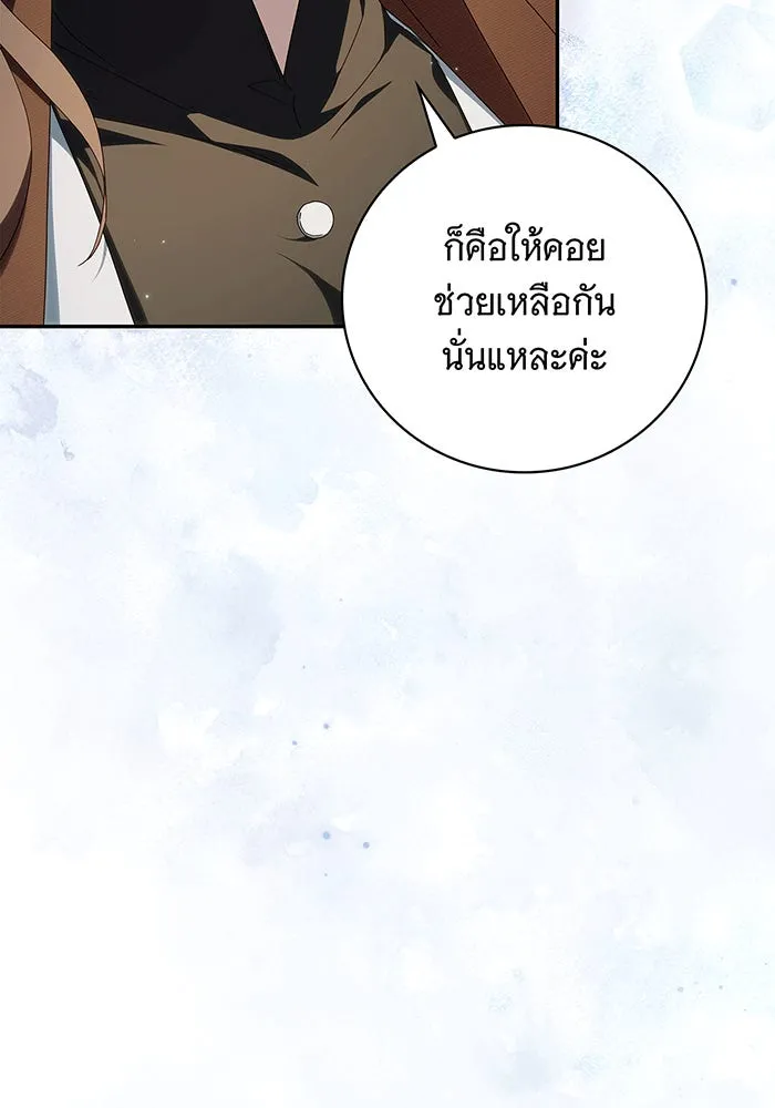 สาว(ลับ)ใช้ของท่านเคานต์ตาบอด ตอนที่ 14 รูปที่ 7