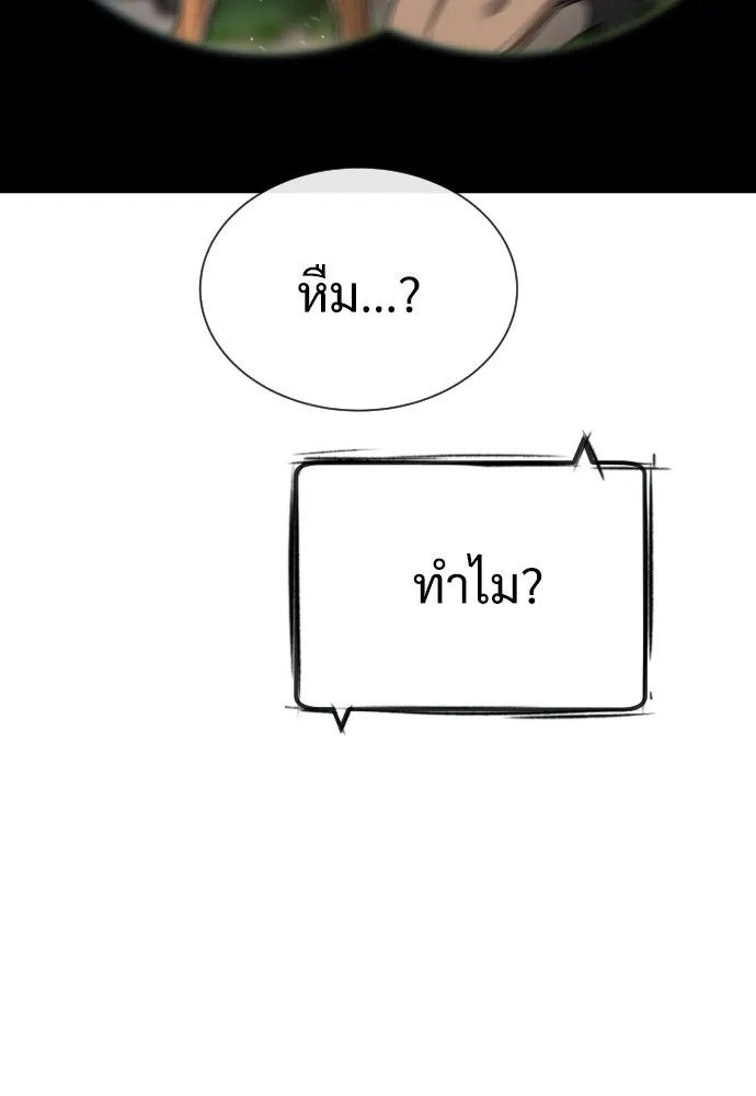 นักฆ่าย้อนวัย ตอนที่ 26 รูปที่ 212