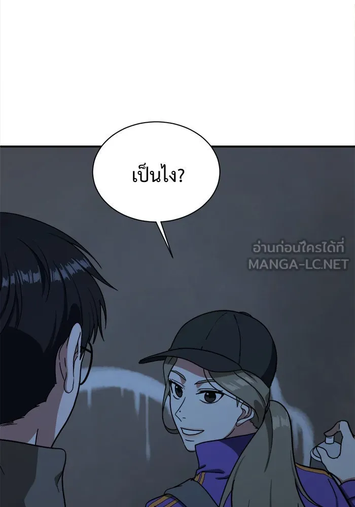 ช่วยเปลี่ยนฉันที ตอนที่ 64. ยอมินซอ 14 รูปที่ 27