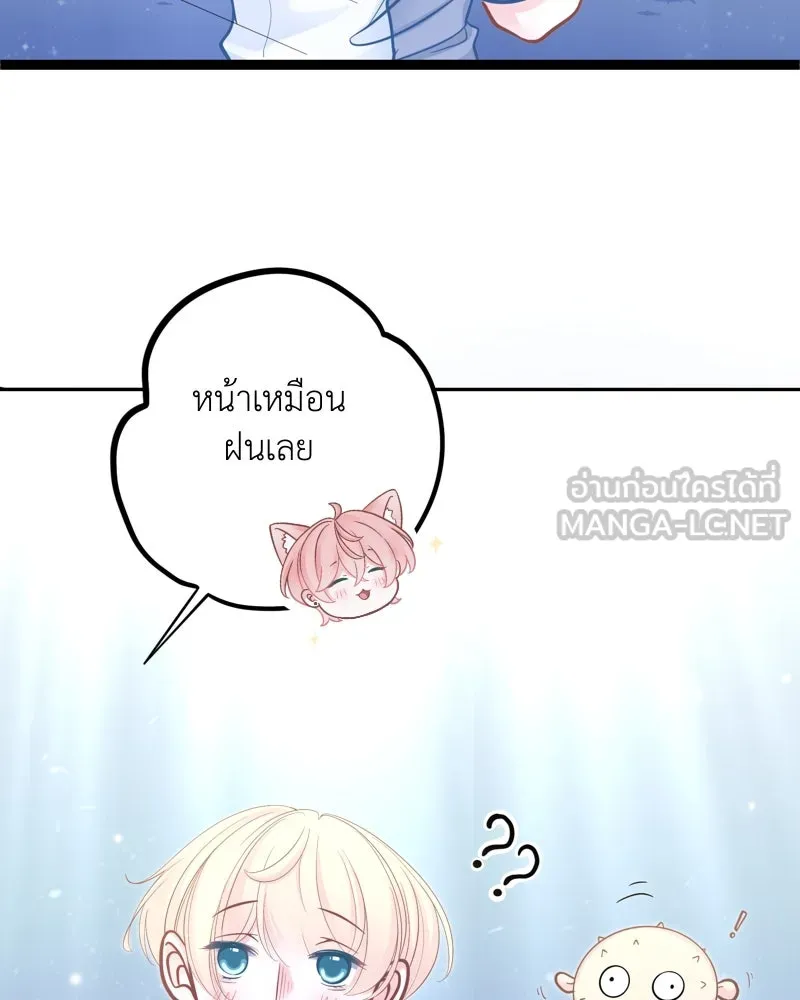 ฤดูฝนของฉันกับนาย ตอนที่ 17 พามาดูอะไรเนี่ย รูปที่ 48