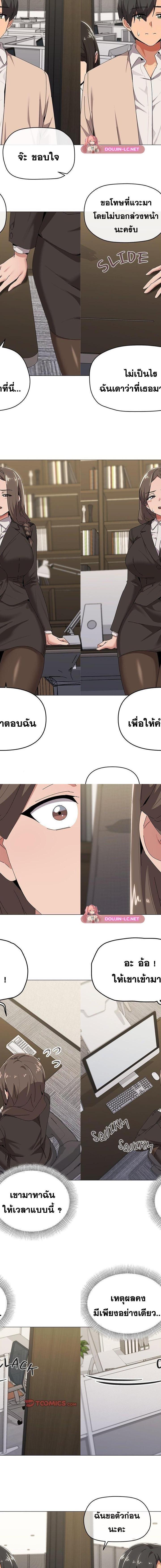 What’s wrong with this family ตอนที่ 55 8