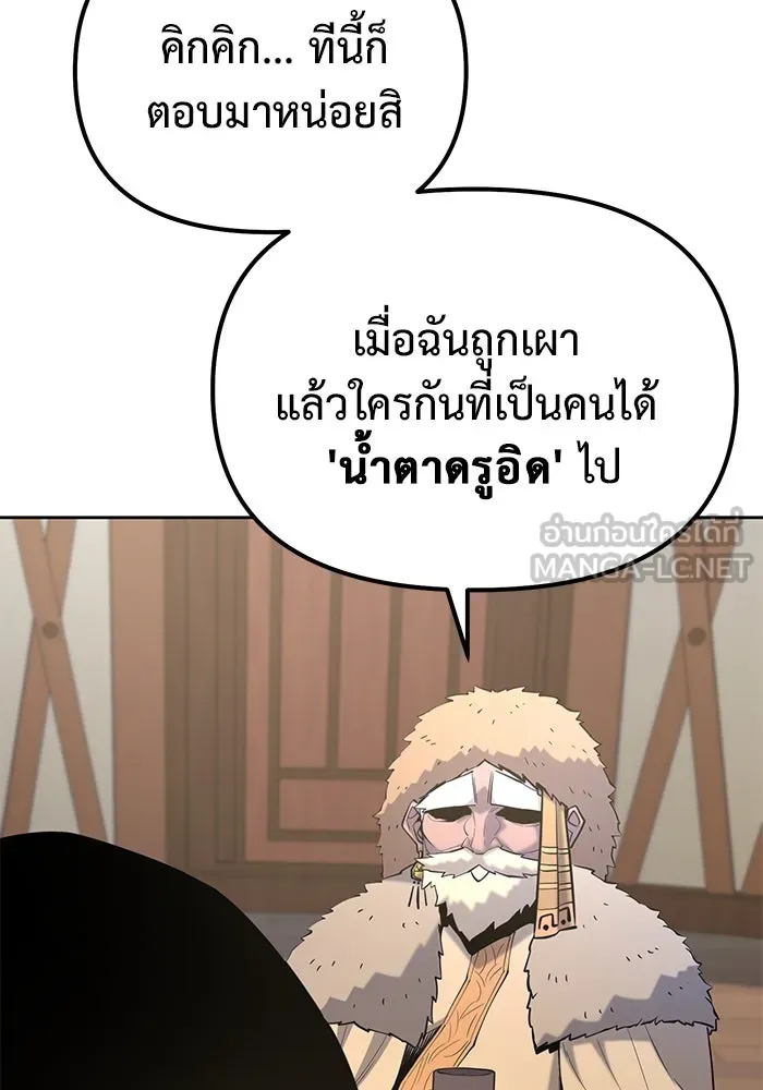 การกลับมาของทรราชวันสิ้นโลก ตอนที่ 49 รูปที่ 9
