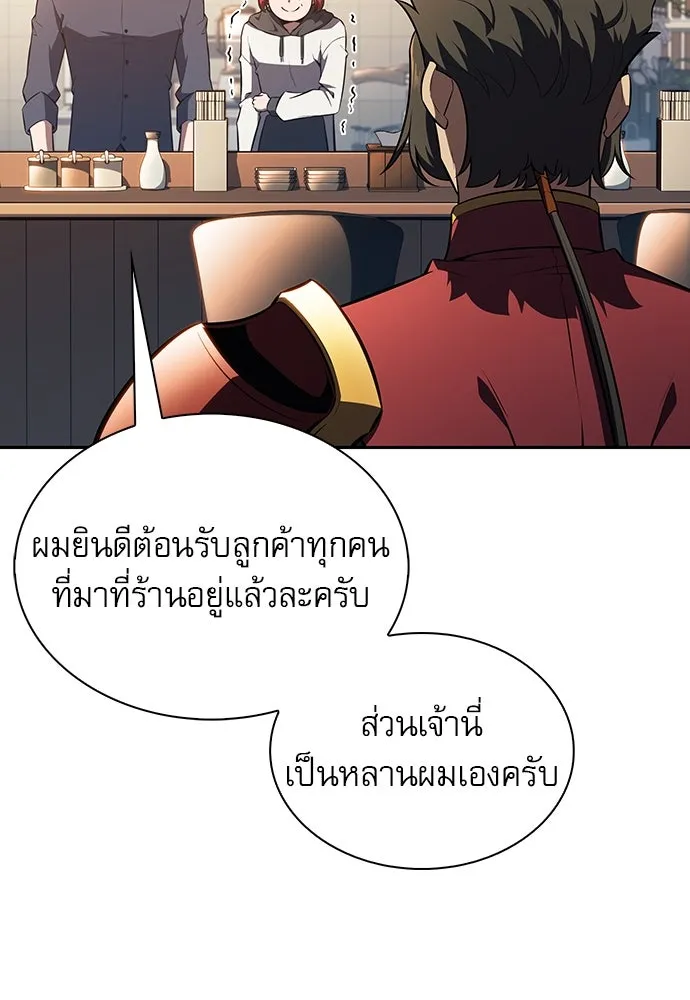 ครัวผู้กล้าท้าให้ชิม ตอนที่ 8 รูปที่ 58