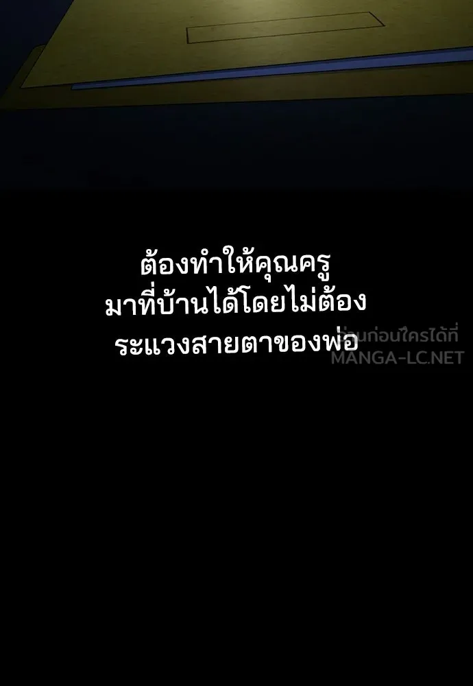 รักแล้วห้ามเลิก ตอนที่ 78 รูปที่ 93