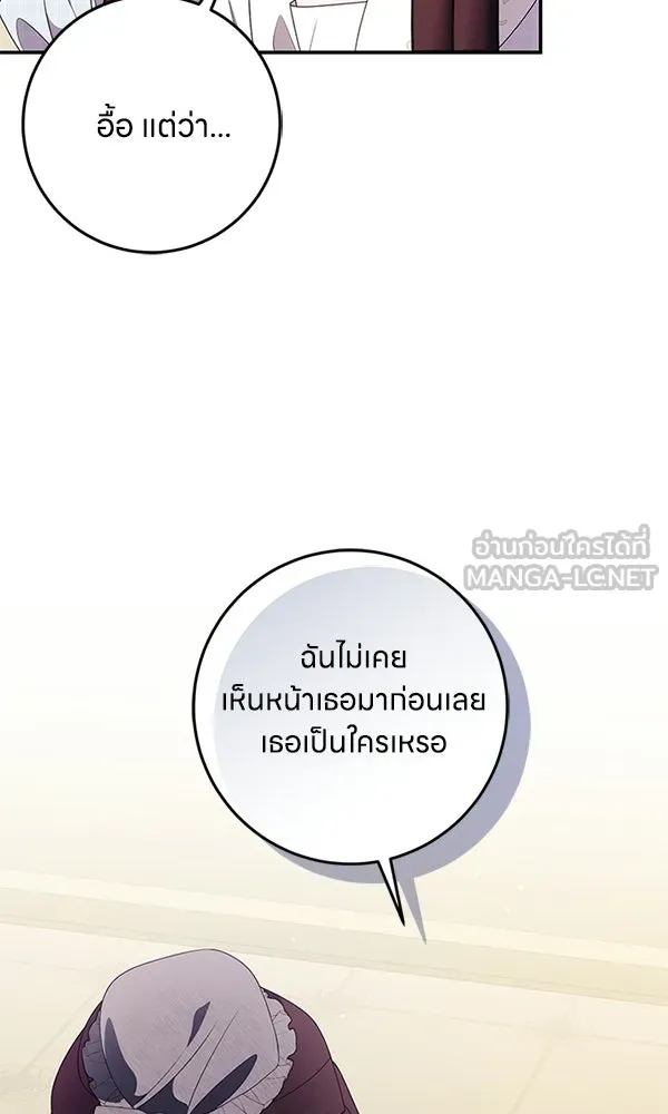 ครอบครัวผิดแผน ตอนที่ 45 รูปที่ 6