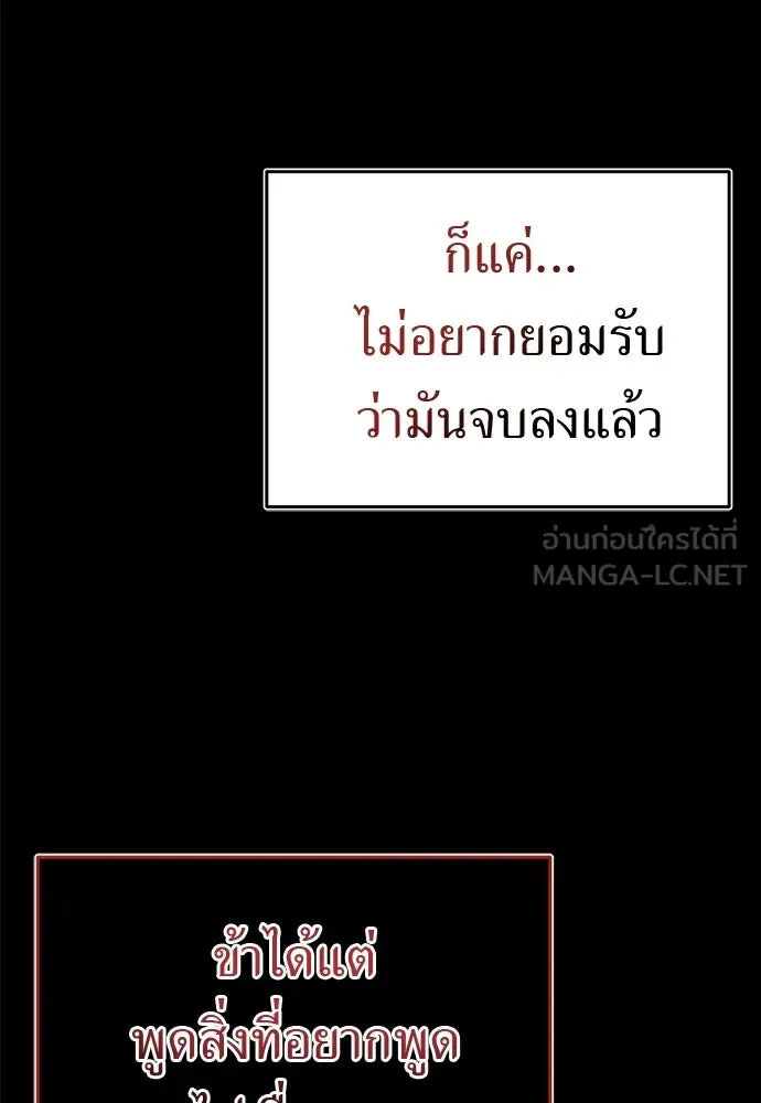 ยมราชลงทัณฑ์ ตอนที่ 140 รูปที่ 60