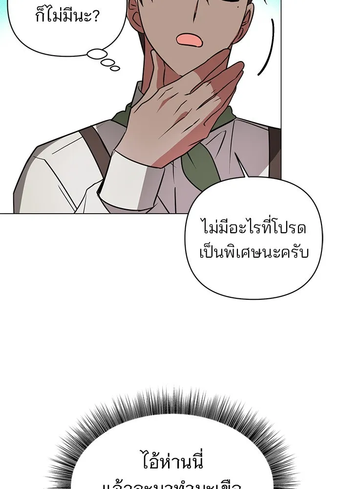 อะคาเดมีนี้เห็นทีจะเจ๊ง ตอนที่ 56 รูปที่ 79