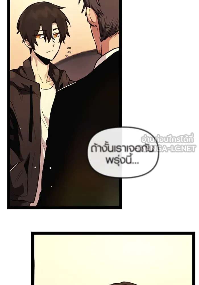 พลิกชะตาคว้าไอเทมระดับเทพ ตอนที่ 11 รูปที่ 75