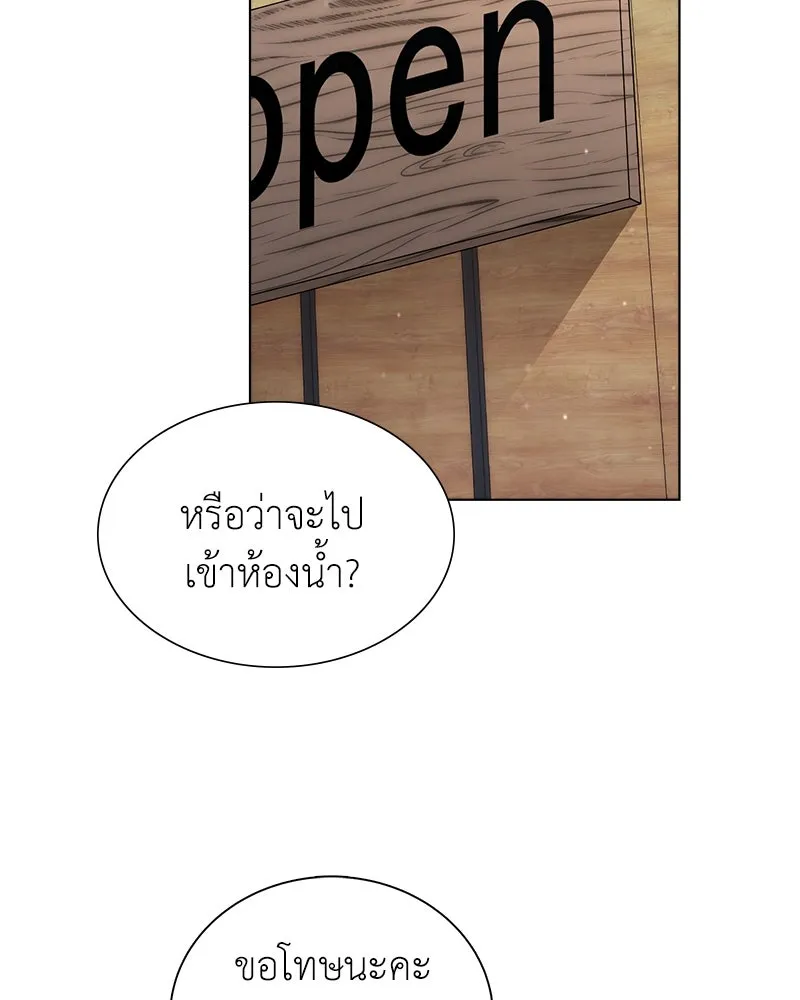 คนสวนโลกฮันเตอร์ ตอนที่ 5 รูปที่ 13