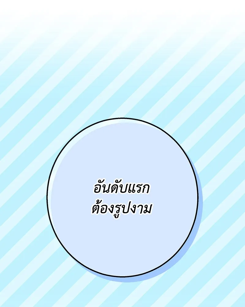 เจ้าหญิงคลั่งแห่งวังหลวง ตอนที่ 147 รูปที่ 80