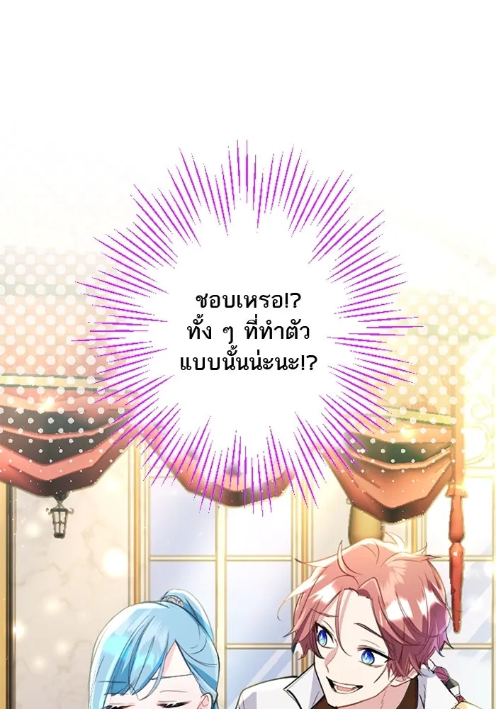 คุณหนูย้อนเวลามาเป็นอัศวิน ตอนที่ 55 รูปที่ 40