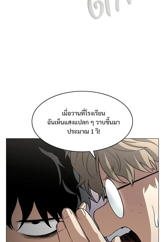 JAKDU ตอนที่ 92 รูปที่ 35