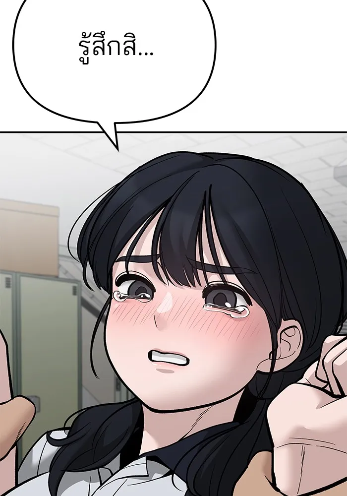 เลวฟาดเลว ตอนที่ 83 รูปที่ 136