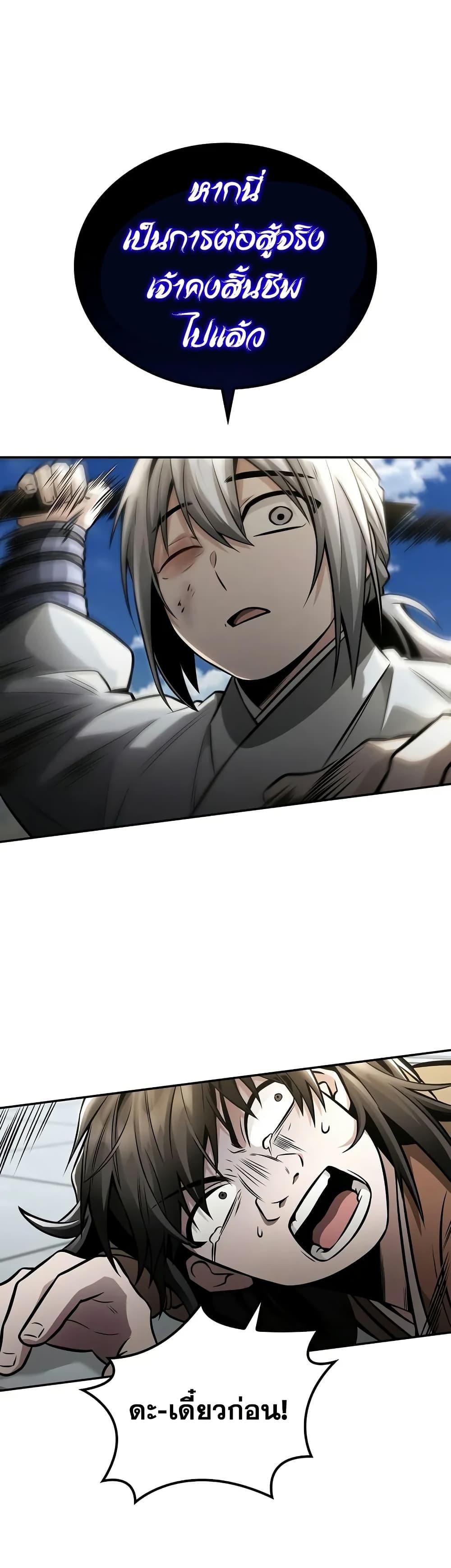 Manga-lc-com อ่านมังงะ อ่านการ์ตูน ออนไลน์ ฟรี Mount Hua Sect’s Genius Phantom Swordsman ตอนที่ 1 2 3 4 5 6 7 8 9 10 11 12 13 14 ฟรี ไม่มีโฆษณา Manga-lc - อ่าน มังงะ อ่าน การ์ตูน ออนไลน์ อ่านมังงะ ฟรี