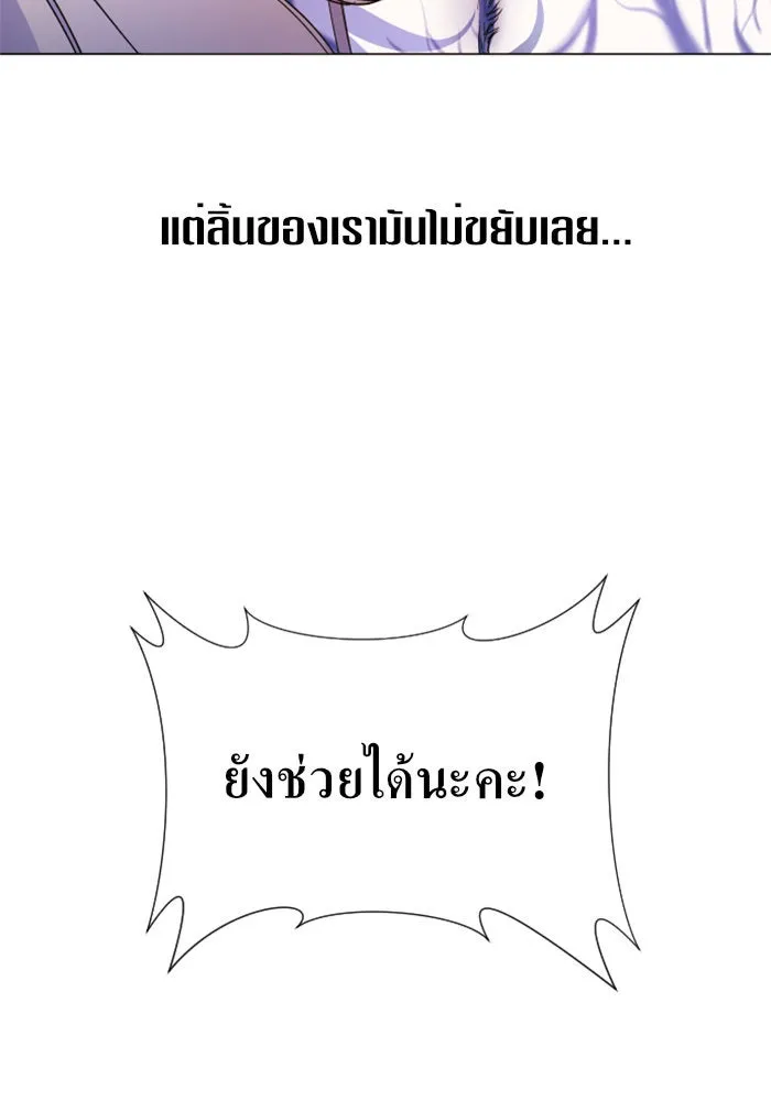 ชิงชีวิตพลิกลิขิตชะตา ตอนที่ 16 ศัตรูตัวจริง รูปที่ 148