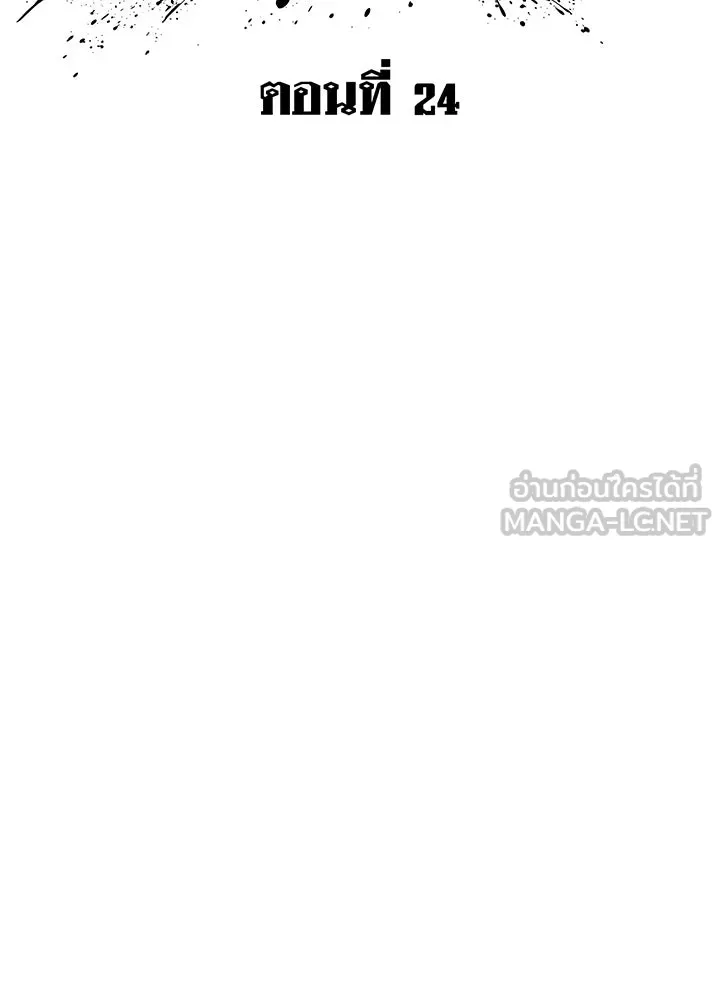 ราชาลานประลอง ตอนที่ 24 รูปที่ 66
