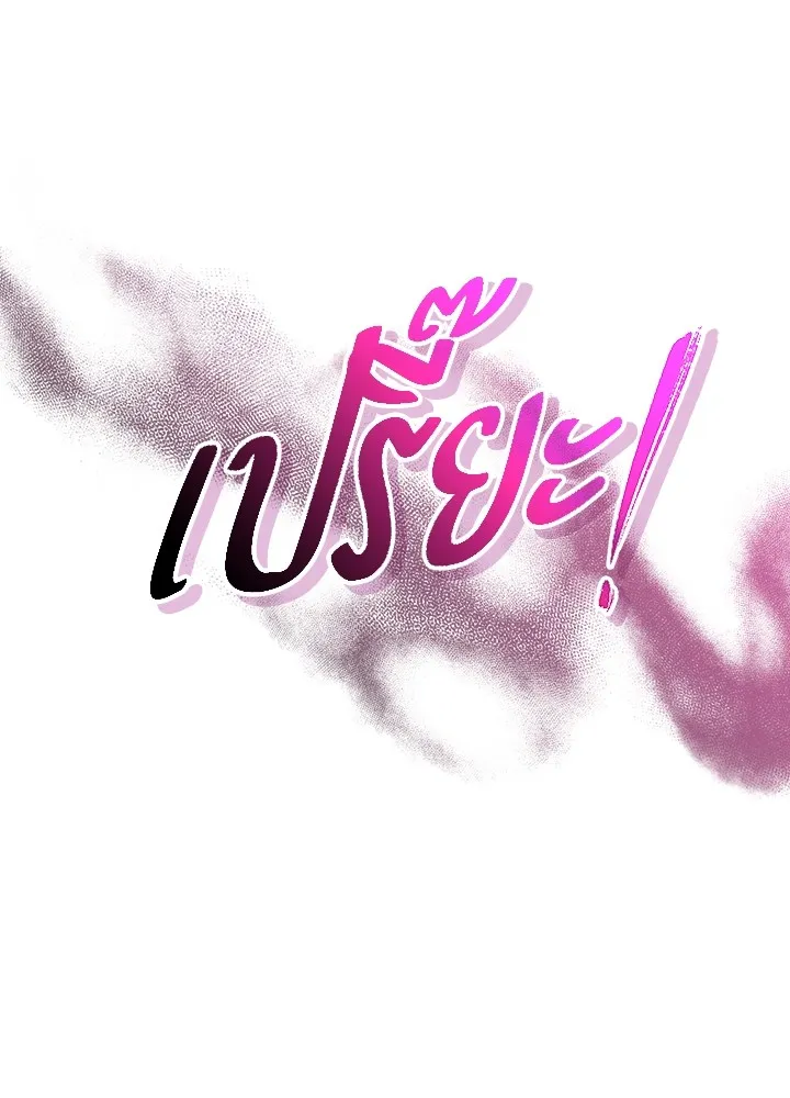 คืนแห่งโทแกบี ตอนที่ 29 รูปที่ 148