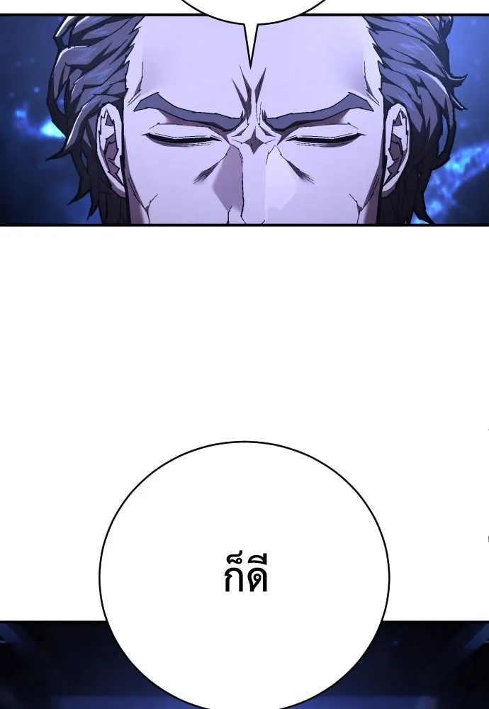 เพชฌฆาตลงทัณฑ์ ตอนที่ 25 รูปที่ 14