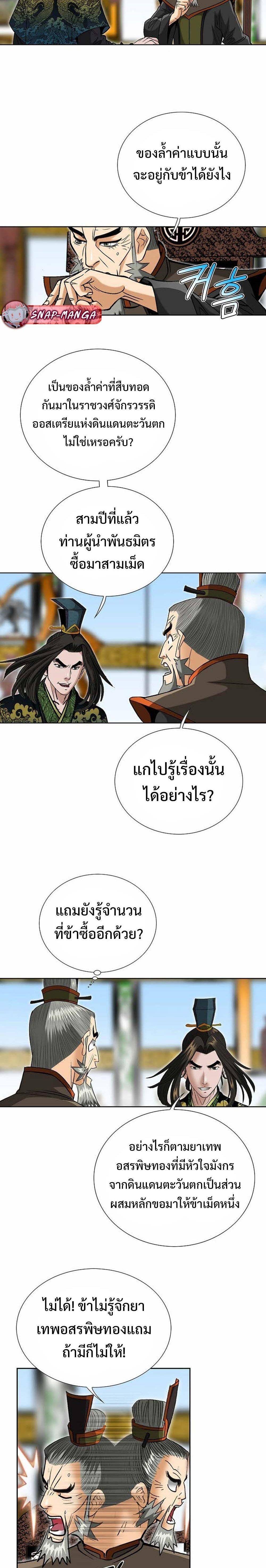 Manga-lc-com อ่านมังงะ อ่านการ์ตูน ออนไลน์ ฟรี Biography of a Novice Warrior ตอนที่ 1 2 3 4 5 6 7 8 9 10 11 12 13 14 ฟรี ไม่มีโฆษณา Manga-lc - อ่าน มังงะ อ่าน การ์ตูน ออนไลน์ อ่านมังงะ ฟรี