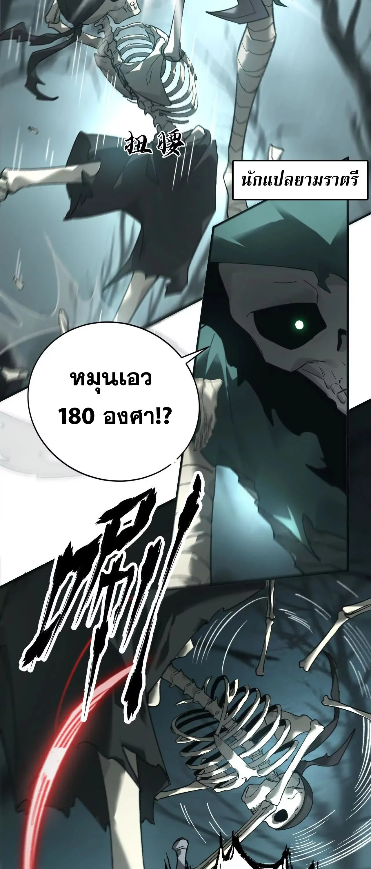 Unparalleled in the Online Gaming World ยอดคน ณ โลกออนไลน_ ตอนที่ ตอนที่ 14 รูปที่ 11