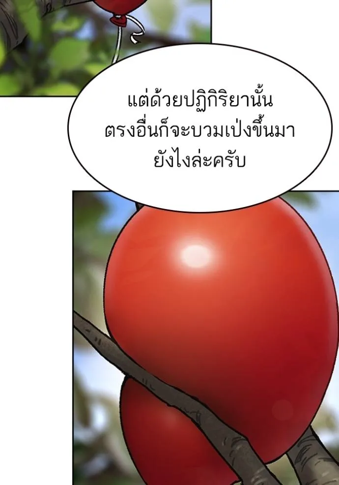 Study Grouo ตอนที่ 1 รูปที่ 52