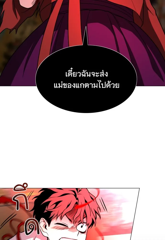 JAKDU ตอนที่ 13 รูปที่ 61