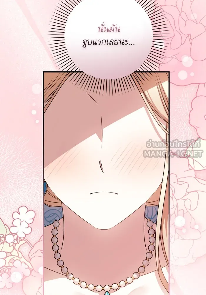 เกิดใหม่คราวนี้ ขอเป็นคนดีดูสักครั้ง ตอนที่ 50 รูปที่ 27
